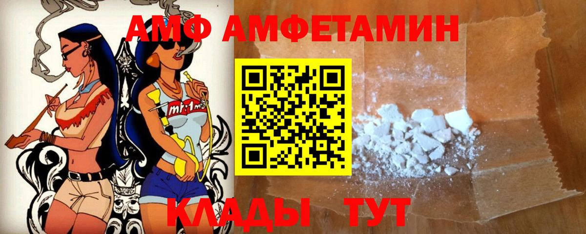 АМФ 98% Торжок