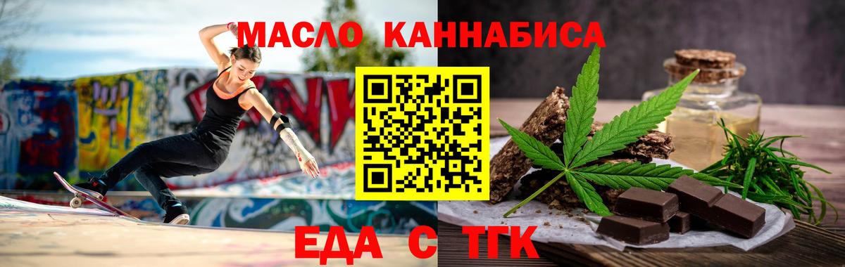Canna-Cookies конопля  Вход с VPN  Торжок 