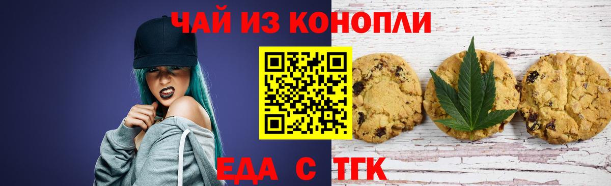 Canna-Cookies конопля Торжок