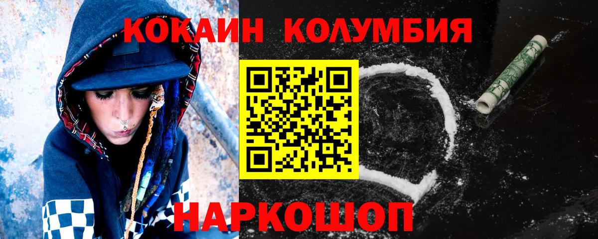 Cocaine Боливия  Cocaine Боливия  COCAIN  Торжок  Вход с VPN 