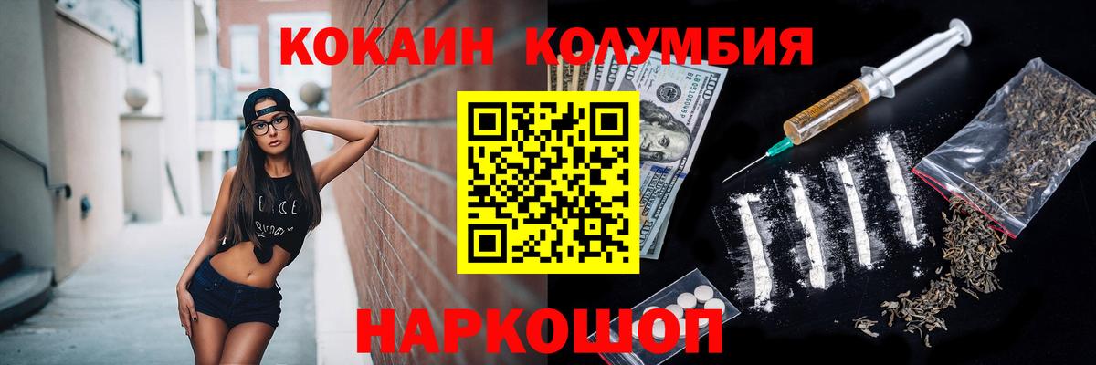 Cocaine Fish Scale Торжок