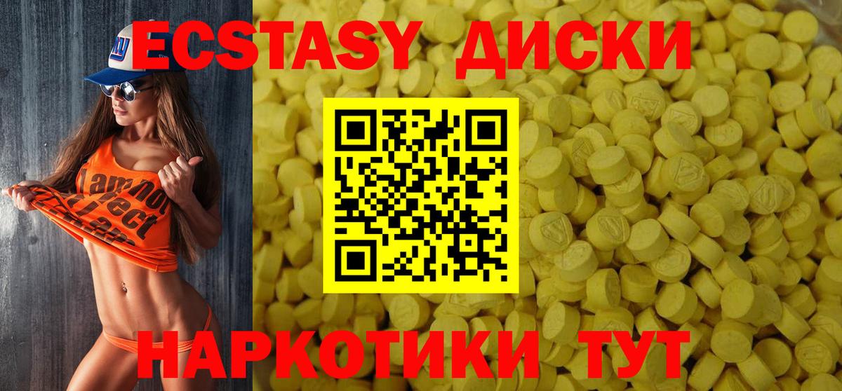 ЭКСТАЗИ VHQ Торжок