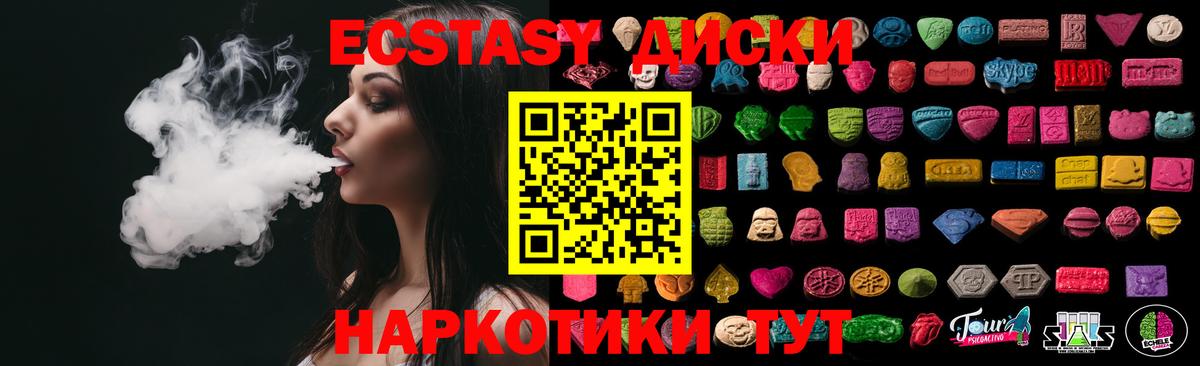ЭКСТАЗИ 250 мг  ЭКСТАЗИ TESLA  Экстази  Торжок  blacksprut tor  Вход с VPN 