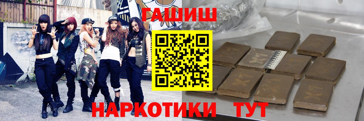 Гашиш Cannabis  Вход с VPN  Торжок  ГАШ  ГАШИШ убойный 