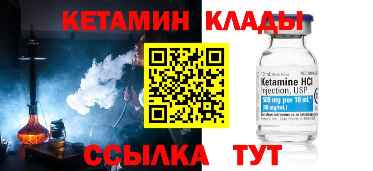 КЕТАМИН ketamine  КЕТАМИН VHQ  Торжок  гидра ONION  Вход с VPN 