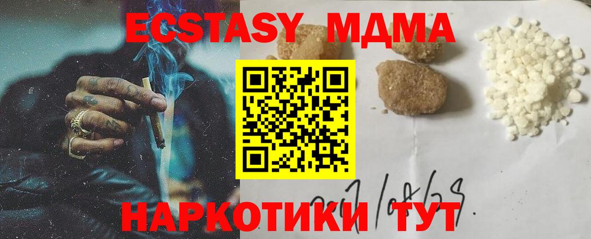 MDMA молли  Вход с VPN  МДМА кристаллы  Торжок 