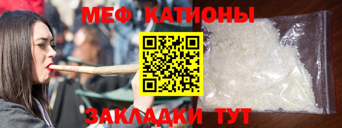 МЯУ-МЯУ  МЯУ-МЯУ VHQ  МЯУ-МЯУ мяу мяу  blacksprut ONION  где можно купить   Торжок  Вход с VPN 
