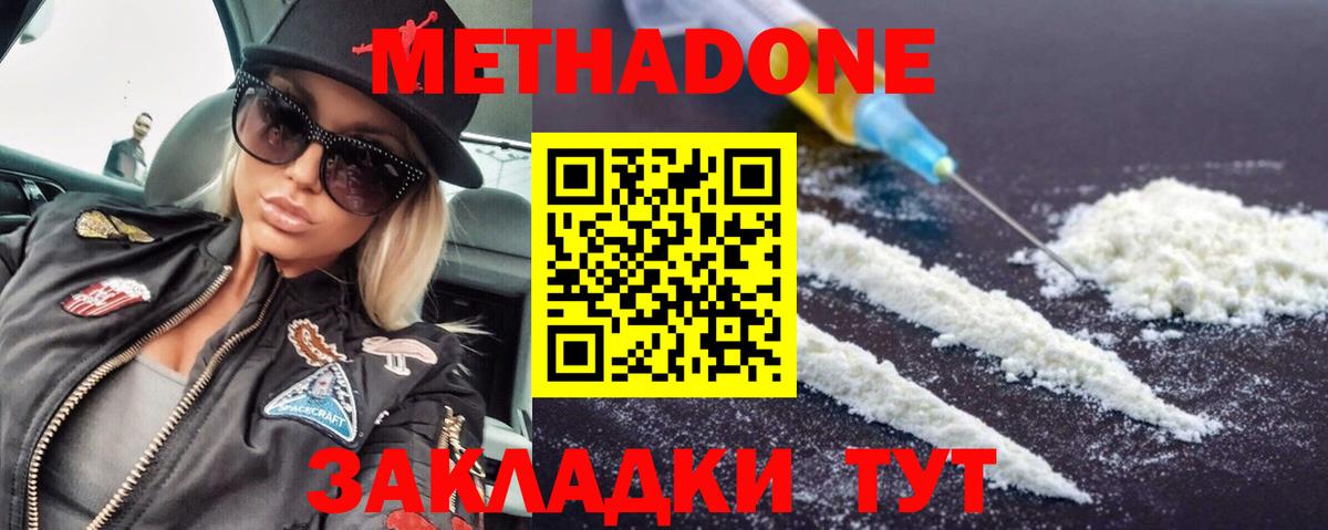 blacksprut зеркало  Метадон methadone  Вход с VPN  Торжок  Метадон кристалл 
