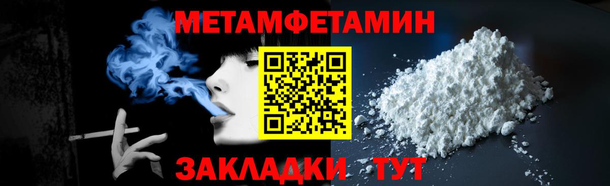 Торжок  МЕТАМФЕТАМИН винт  Вход с VPN 