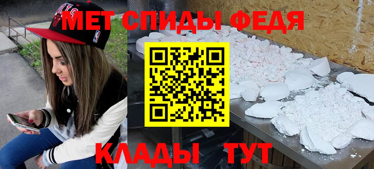 Метамфетамин пудра Торжок