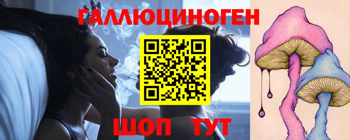 Галлюциногенные грибы мухоморы Торжок